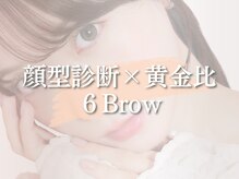 アイロジック/眉毛デザイン[恵比寿/眉毛]