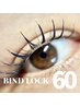 【ケア付き】【自然な濃さ】BIND LOCK60束#バインドロック#バインド