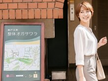 整体オガサワラ/＼スーッと抜ける軽さを実感／