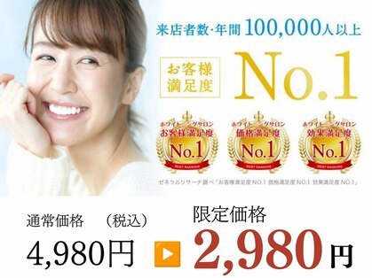 ホワイトニングカフェ 藤が丘店(WhiteningCafe)の写真