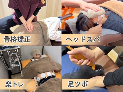 みらい平オレンジ整骨院の写真