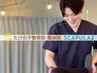 【ママさん応援】産後整体コース 8200円☆彡