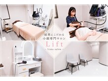 リフト センター南(Lift)/小顔専門店Lift｜内観