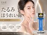【たるみ・ほうれい線】切らないリフトアップコース(RF)北海道初導入ERASER