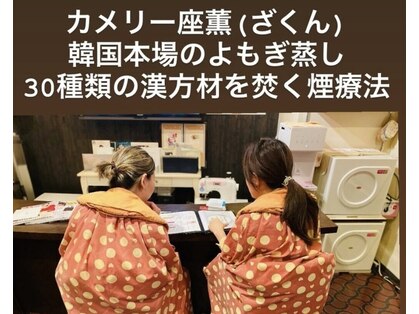 カメリー座薫 大阪上本町本店の写真