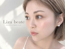 リザボーテ(Liza beate)