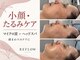 リフロー(REFLOW)の写真/成人式・結婚式・前撮り前の小顔ケアに
