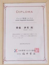 夢果色(YuMeKaIRO)/資格保有