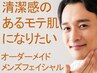 【お顔の産毛が気になるあなたへ】WAX脱毛＋幹細胞上清液100％原液で肌質改善