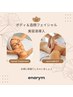【お得】小顔と美肌フェイシャル＆アロマリンパマッサージ 90分　¥10000