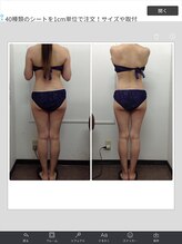 健康痩身研究所 名和店/ビフォーアフター