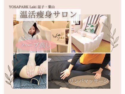 ヨサパーク ラキ 逗子 葉山(YOSA PARK Laki)の写真