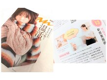 サロンドタエ(salon de TAE)の雰囲気（ananに当店のボディメイキングコースについて掲載されました！）