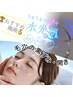 【毛穴でお悩みの方★】黒ずみ開きザラつき「Beauty Master 」¥6500→¥5500