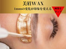 ベルアンドヘルス 千葉(BELL&HEALTH)/美眉WAX◆その場で印象に変化