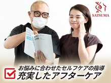 〈安心の実績〉SATSUMA式歪み小顔矯正術で美しい小顔へ