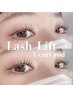 【1日で最短垢抜け♪】まつ毛パーマ＋美眉スタイリング 　¥11,330→¥7960