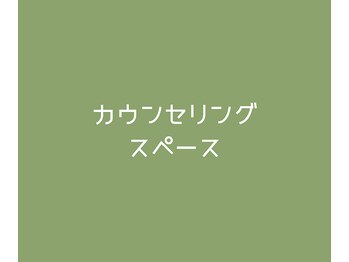ヌクモリ(nukumori)/カウンセリングスペース
