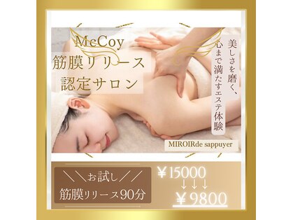 ミロワール ドゥ サピュイェ(MIROIR de Sappuyer)の写真