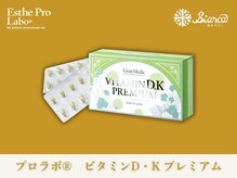 ビアンカ 目黒本院(Bianca)/妊活におすすめのミネラル★[鍼]