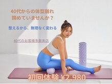 ユミコアボディ 名古屋駅前店(YumiCoreBody)