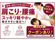 うらら骨盤整体 熊取院