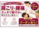 うらら骨盤整体 熊取院の写真