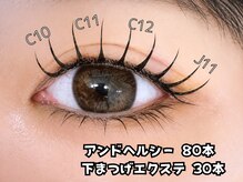 ラシル 鹿児島店(racil)/アンドヘルシー＋下エクステ