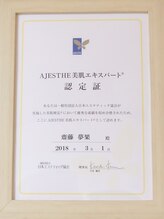 夢果色(YuMeKaIRO)/資格保有