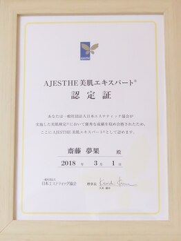 夢果色(YuMeKaIRO)/資格保有