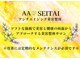エーツー整体 ソコラ 武蔵小金井クロス店(AA SEITAI SoCoLa)の写真