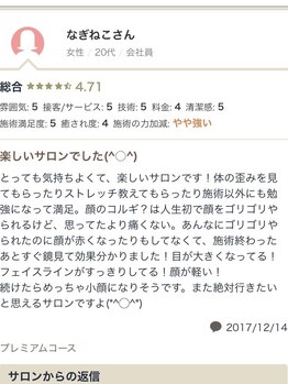 ラヴィエール(Laviere)/お客様からの口コミ