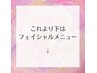 このクーポンは予約不可！