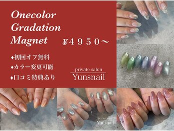 ユンズネイル 湘南平塚(Yunsnail)