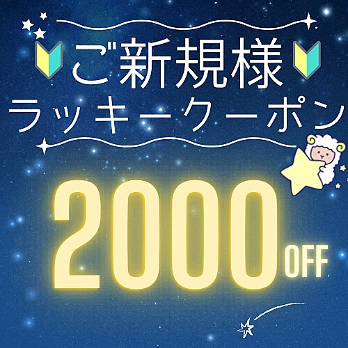【3/12当日予約.当日来店の新規様】ヘッドスパ定価から《2000円オフ》