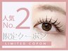 【人気NO.2☆】選べるダメージレスマツパ¥7150→￥5500(パリジェンヌ含)