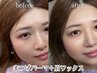 【すっぴん力アップ】まつげパーマと眉ワックス(パーマも可)パーソナルset