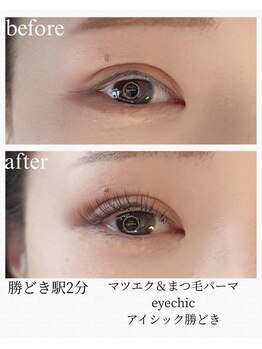 アイシック 勝どき(eyechic)/マツエク/LED 勝どき