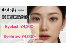 ラウレア(Laule'a)