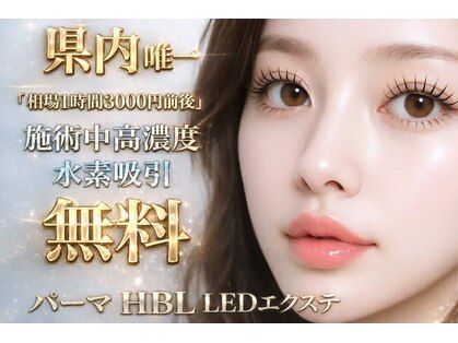 ファースト エイチイー(first He)の写真