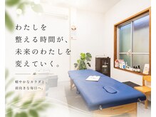 癒しのいづつ処の雰囲気（一人で広々で自分のカラダ調整(肩こり・リンパ/整体・小顔矯正)）