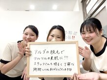 アルゴ 姪浜店(ALGO)の雰囲気（アルゴの最新脱毛機でツルスベ肌に♪アットホームで楽しい空間☆）