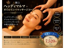 サロン ド R/■疲労回復に極上ヘッドスパ