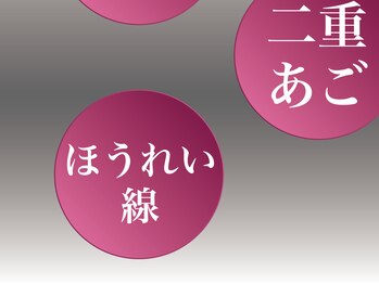 キュット(Qtto)/ほうれい線や輪郭の崩れ、二重顎