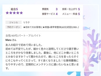 からだ庵 弘明寺本院/口コミその4