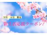 【新生活応援】大人気!カメラで見ながら毛穴洗浄【2900円】