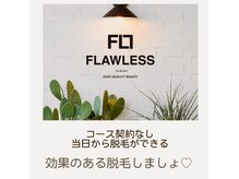 フローレス 仙台(FLAWLESS)