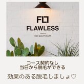 フローレス 仙台(FLAWLESS)