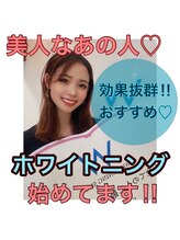 ホワイトニングショップ 葛西店/歯科提携 ホワイトニング専門店