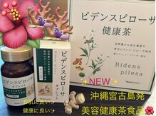 スキンフェイス(skin face)/花粉／アレルギー／ダイエット…